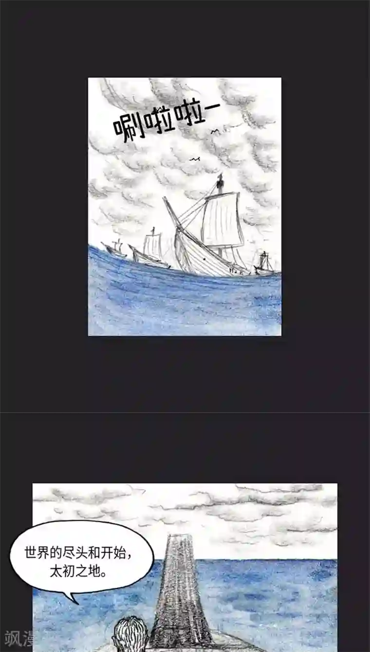 诸神之岛最终话 命运下