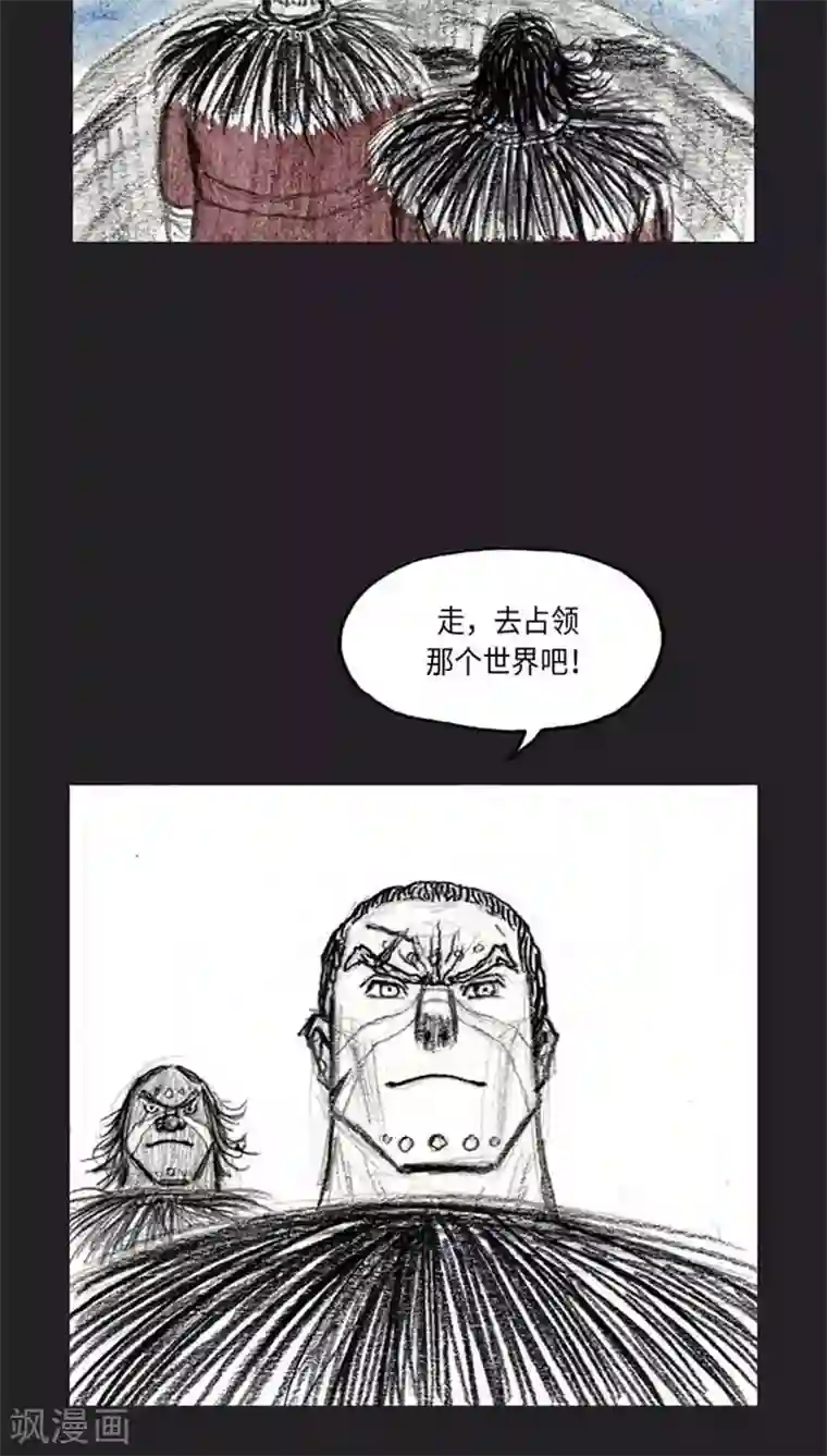 诸神之岛最终话 命运下