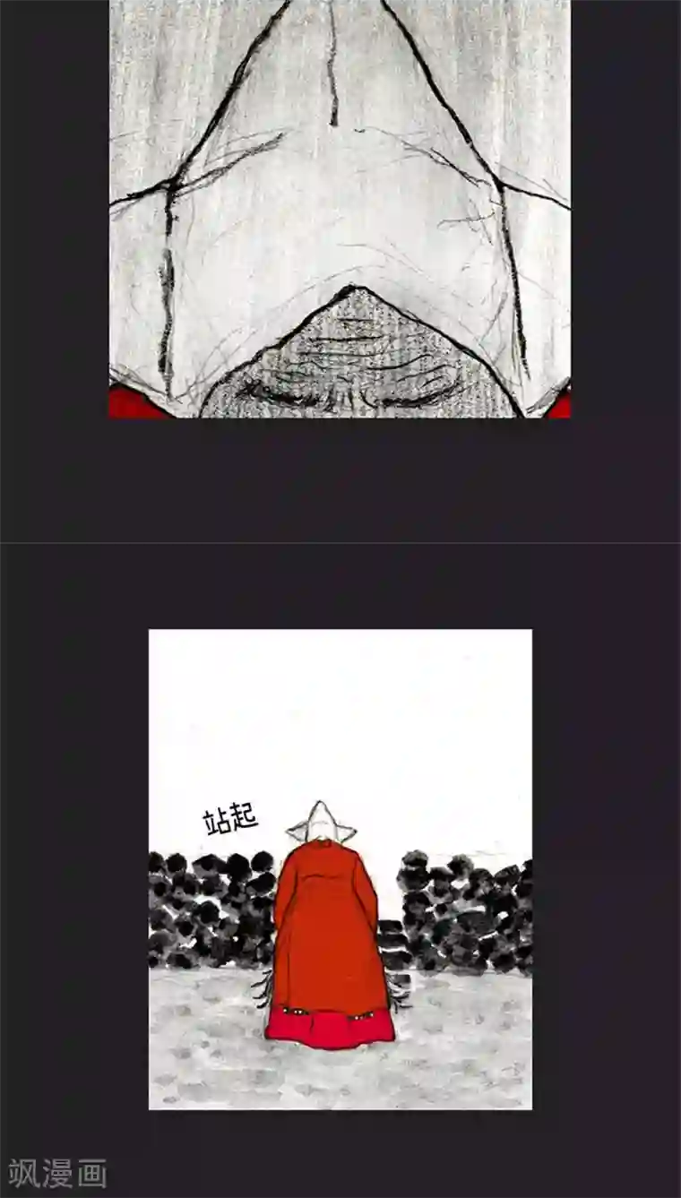 诸神之岛最终话 命运下