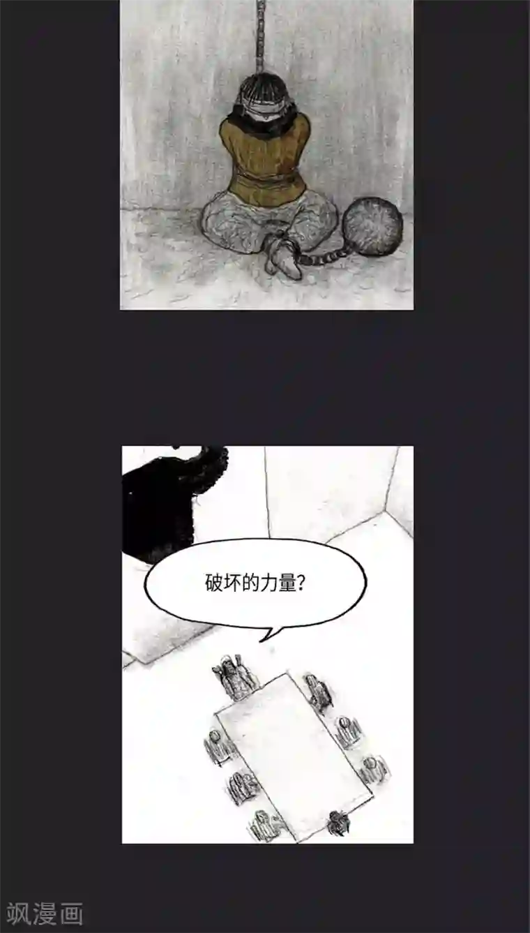 诸神之岛最终话 命运下