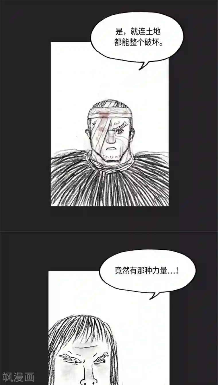 诸神之岛最终话 命运下