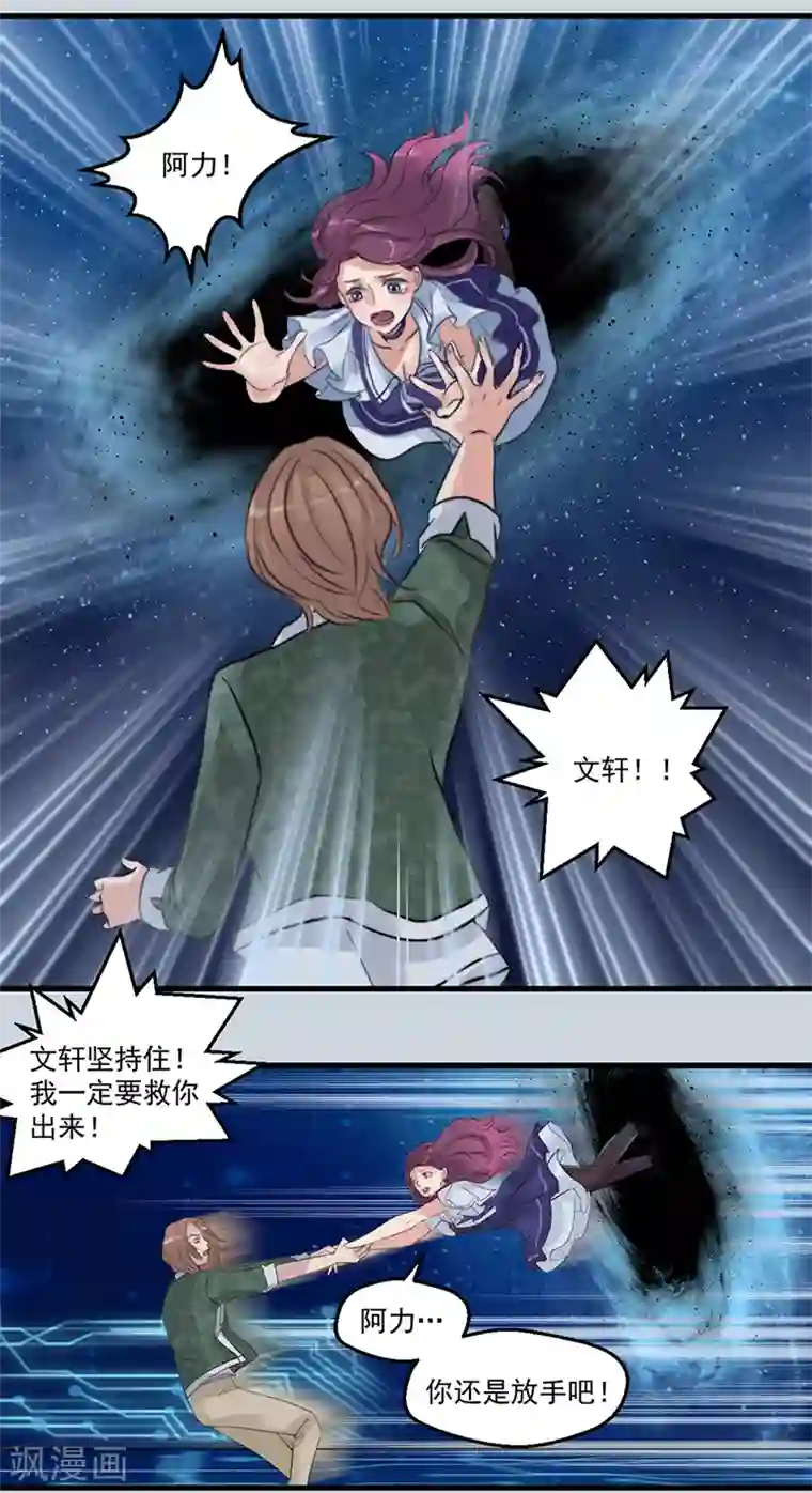 千金女友序章