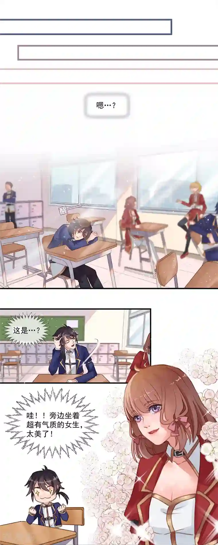 千金女友第1话 新的开始