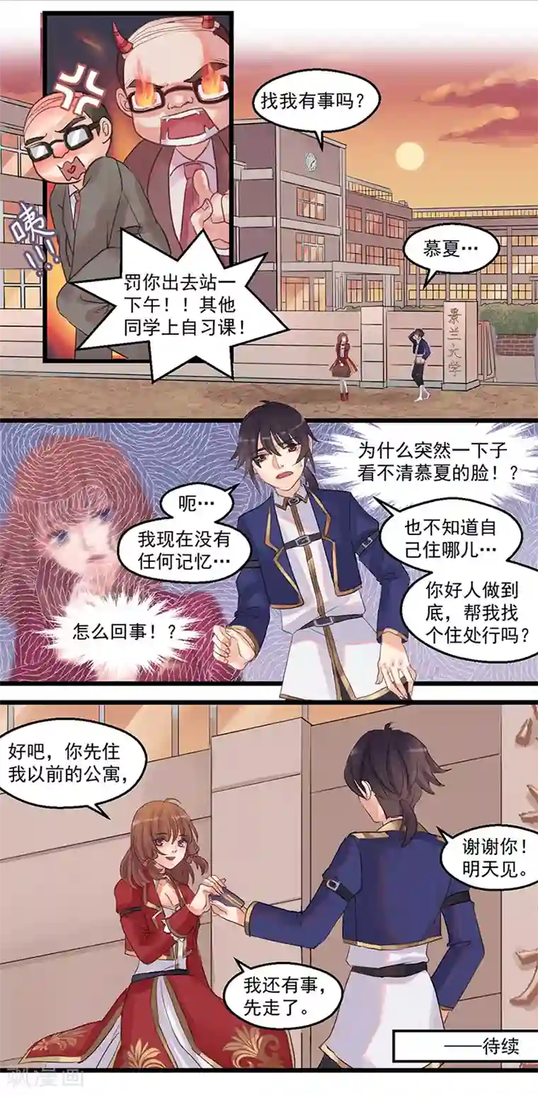 千金女友第1话 新的开始