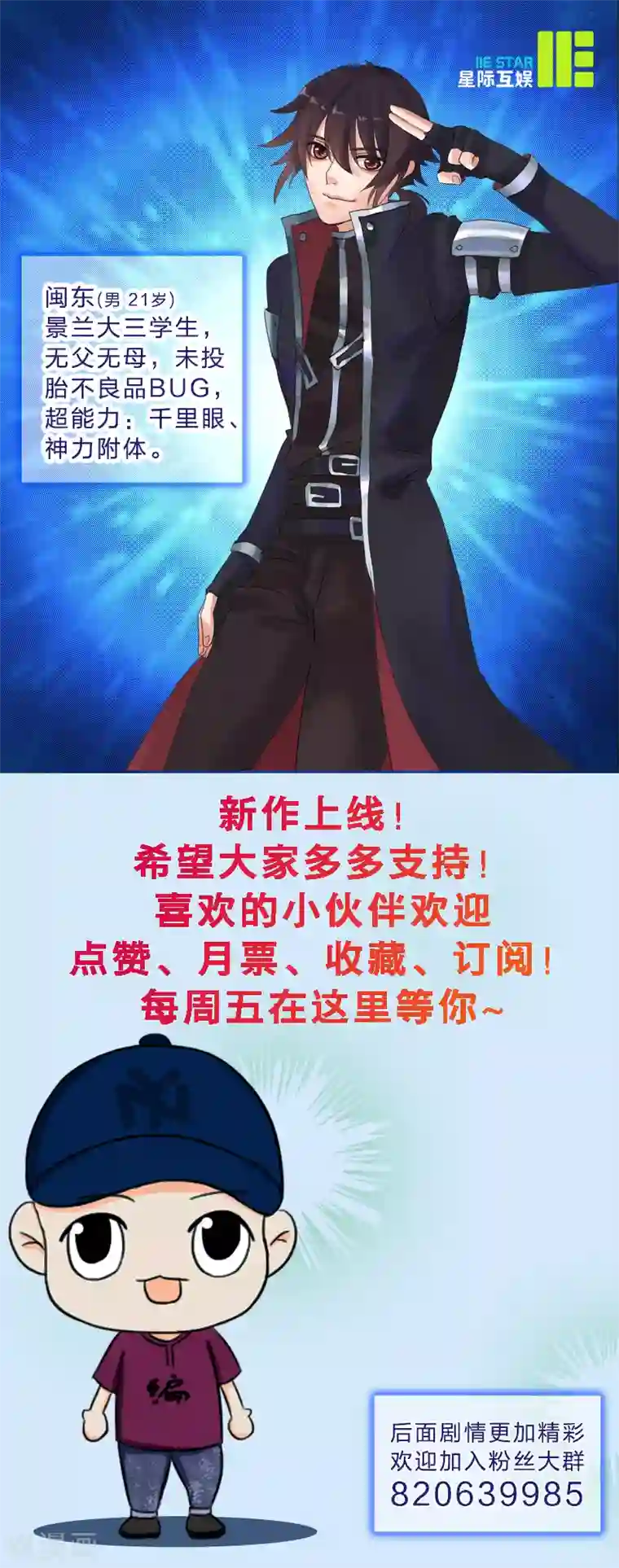 千金女友第1话 新的开始