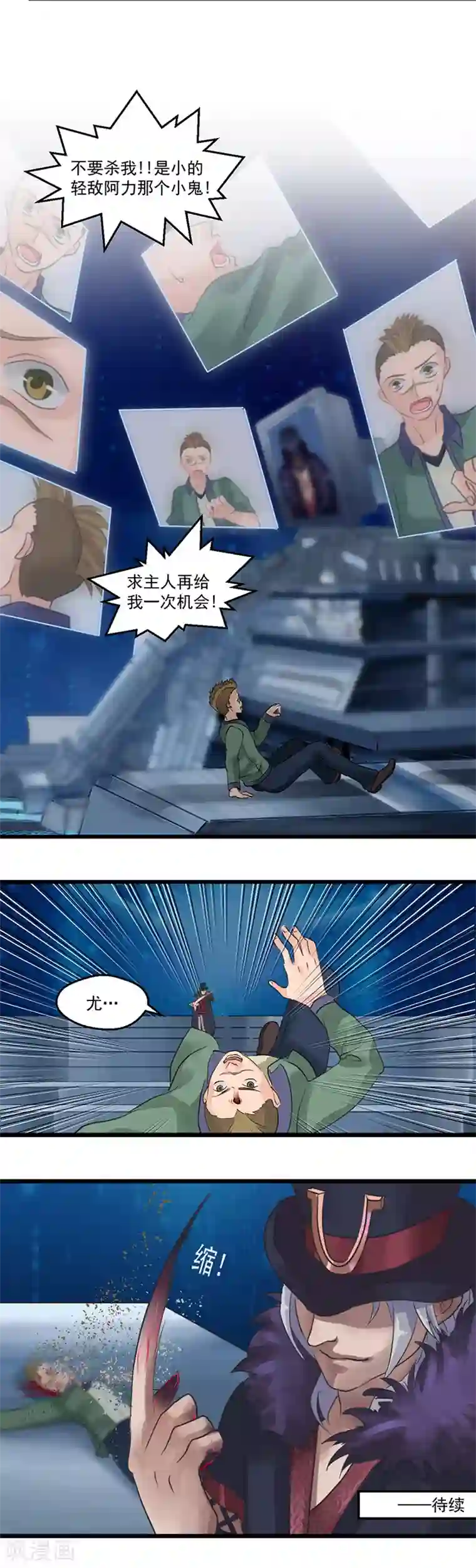 千金女友第2话 超能力觉醒