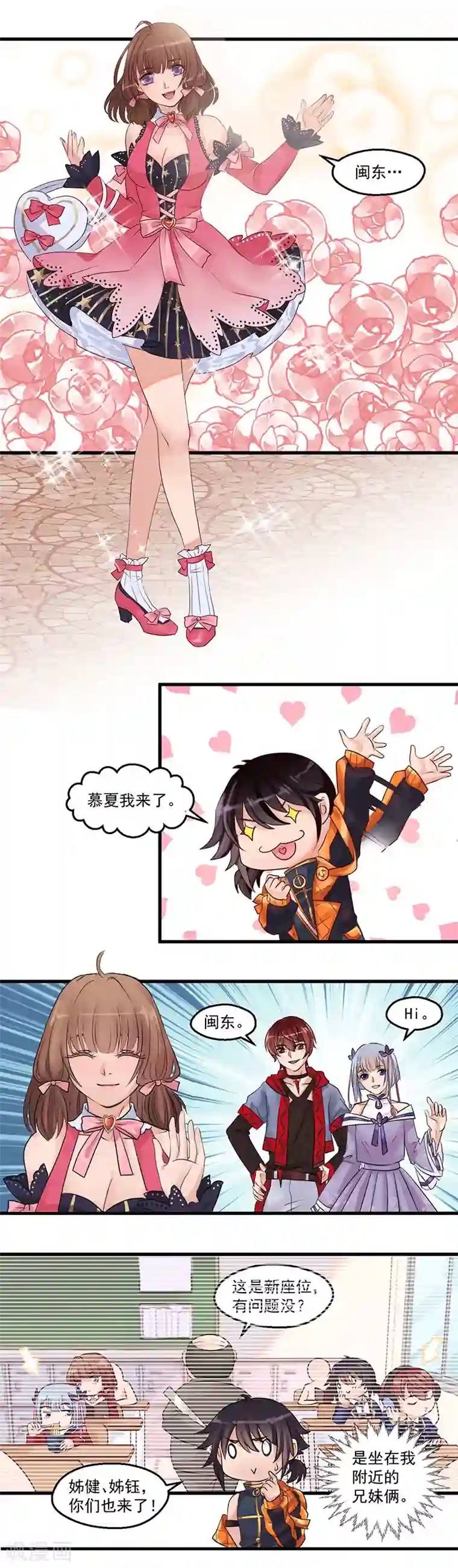 千金女友第5话 赴约1