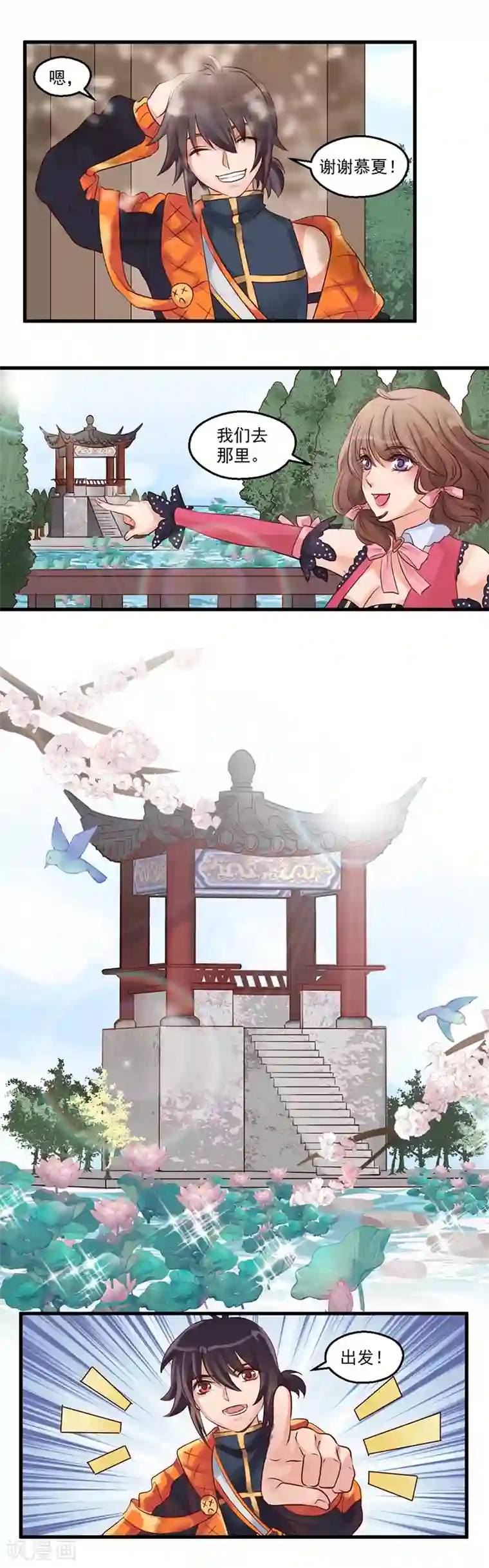 千金女友第5话 赴约1