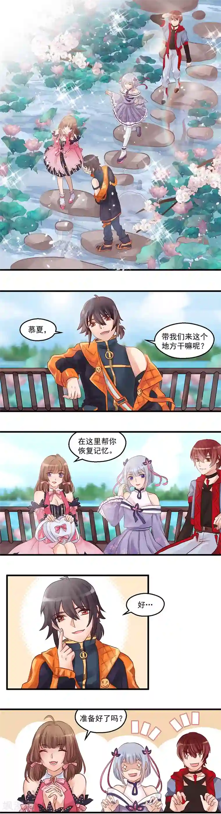 千金女友第5话 赴约1