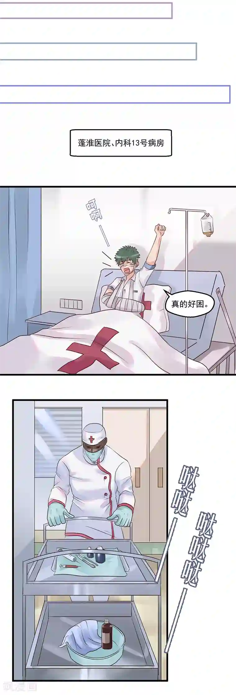 千金女友第6话 赴约2