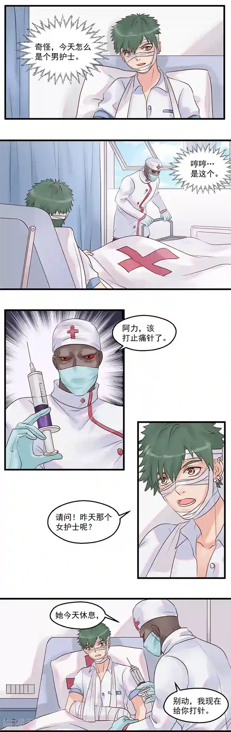 千金女友第6话 赴约2