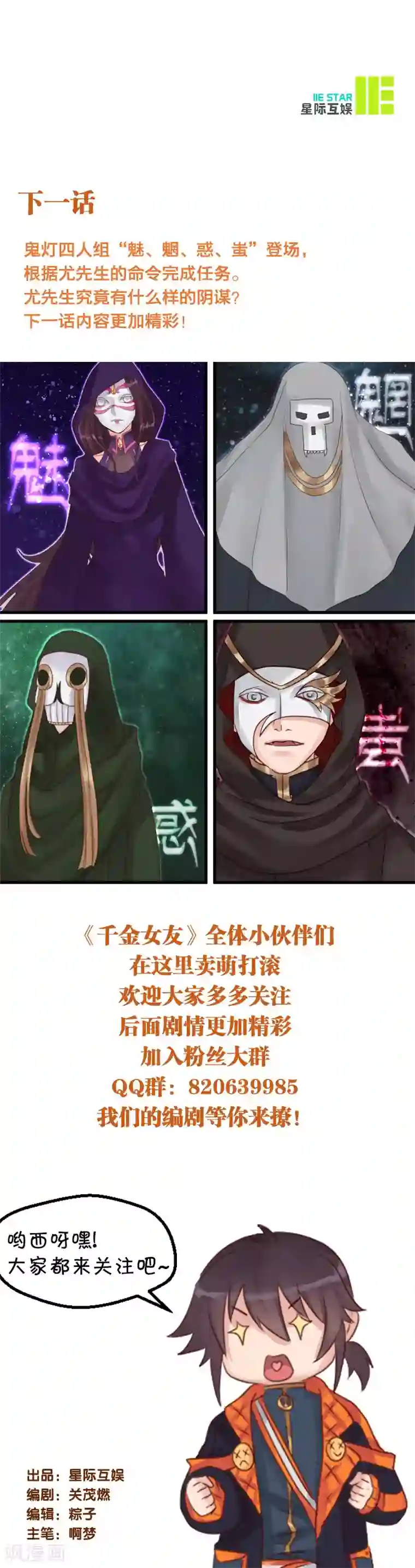 千金女友第7话 超能力：超级力量