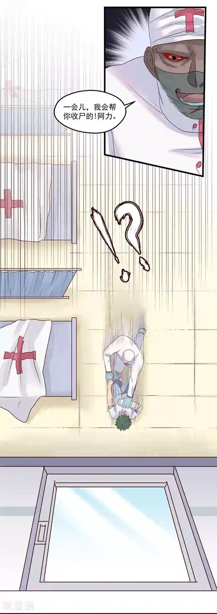 千金女友第7话 超能力：超级力量