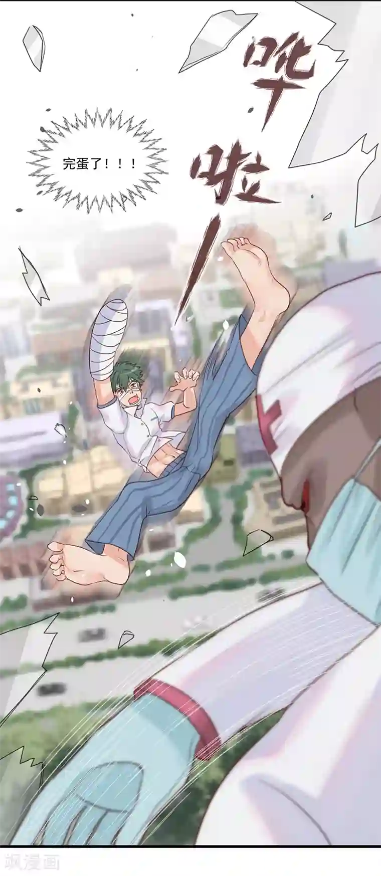 千金女友第7话 超能力：超级力量