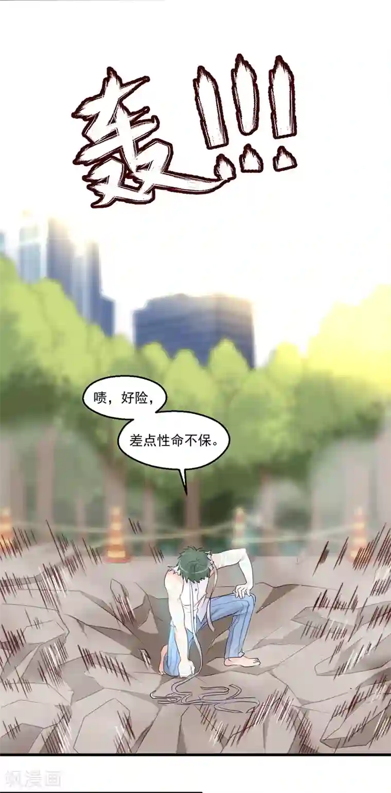 千金女友第7话 超能力：超级力量