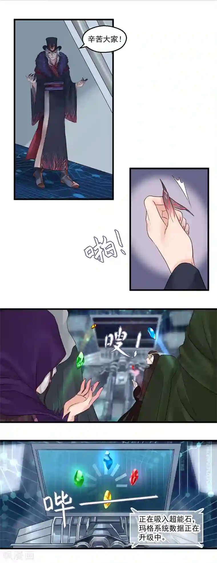 千金女友第8话 水与火超能力兄妹