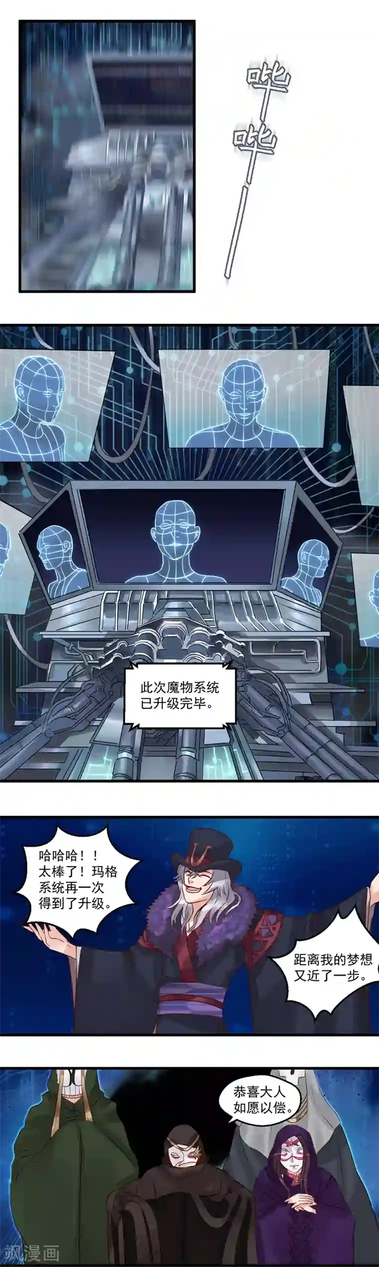 千金女友第8话 水与火超能力兄妹