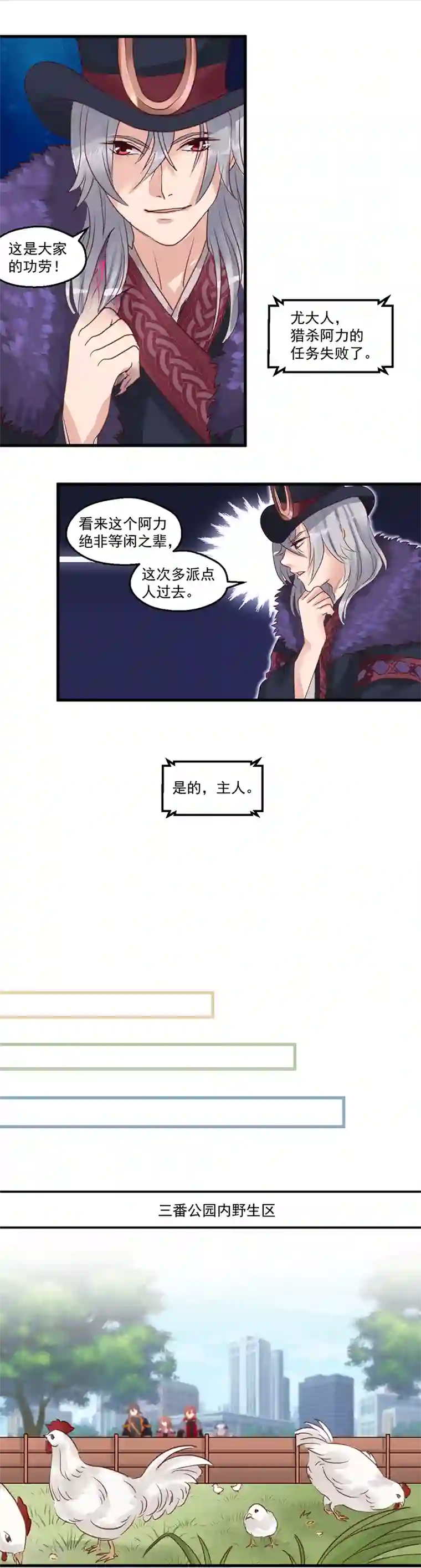 千金女友第8话 水与火超能力兄妹