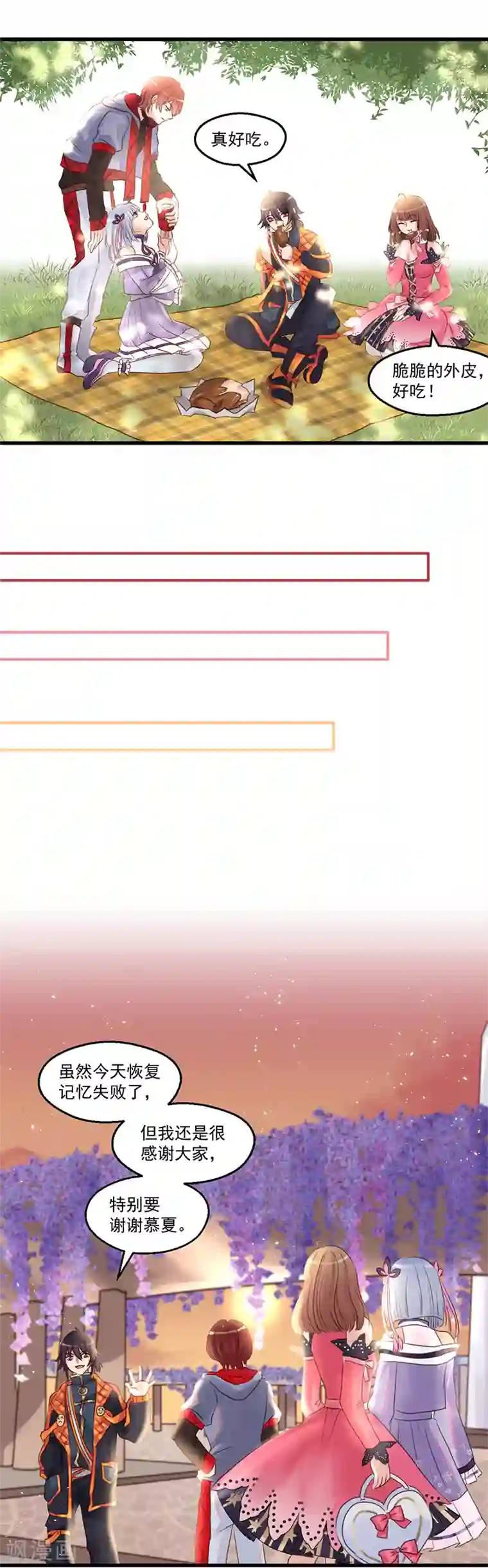 千金女友第8话 水与火超能力兄妹