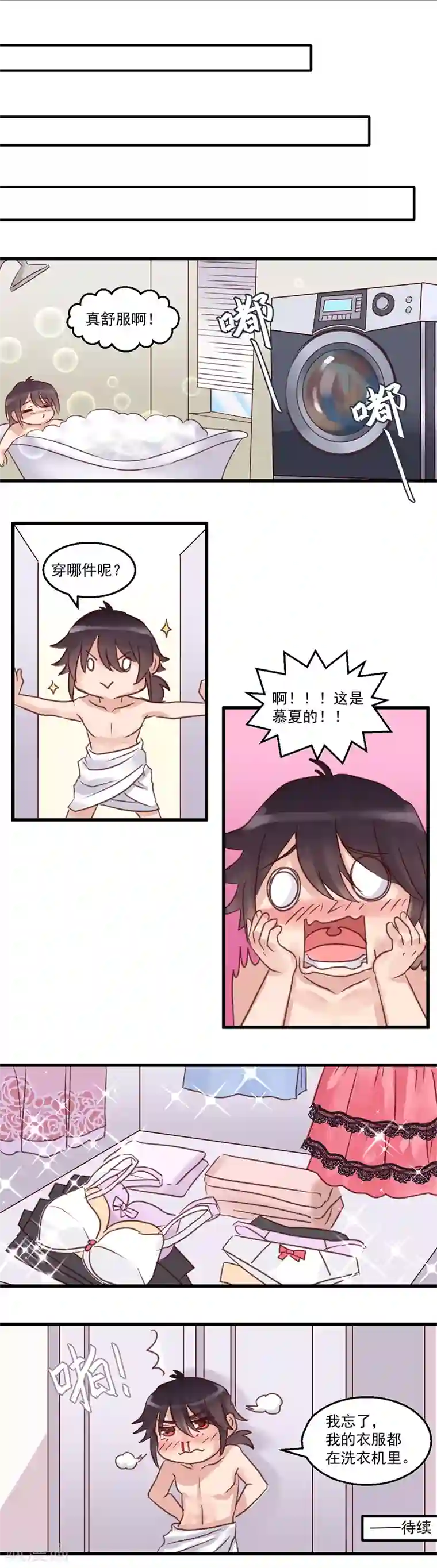 千金女友第9话 创世集团新品发布会