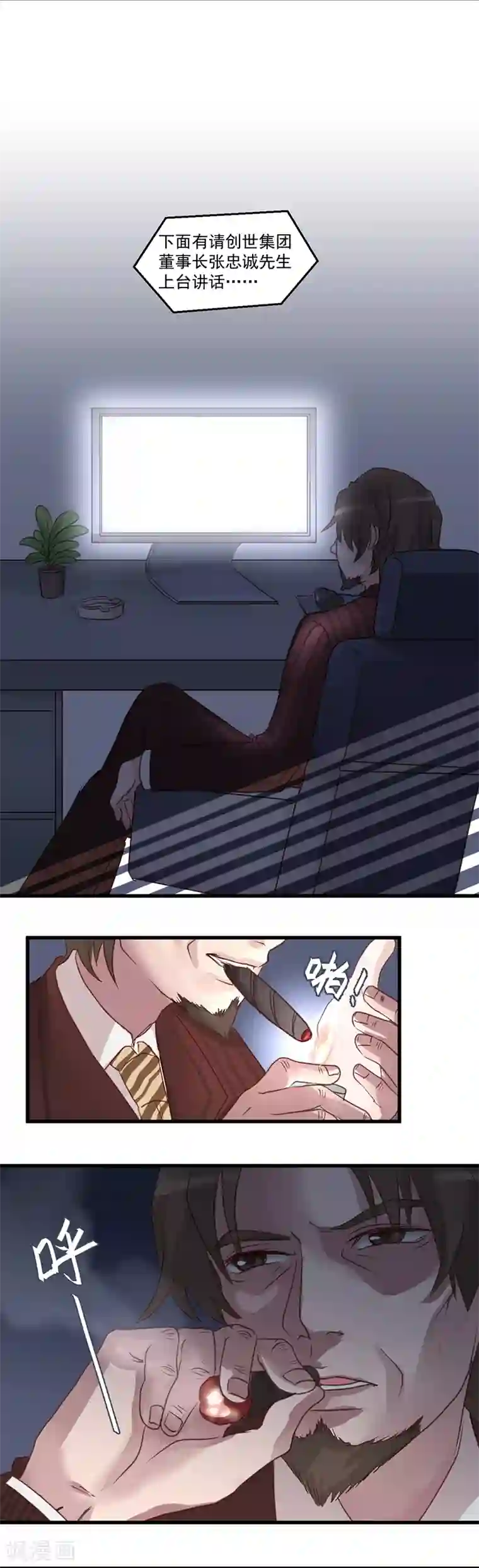 千金女友第9话 创世集团新品发布会