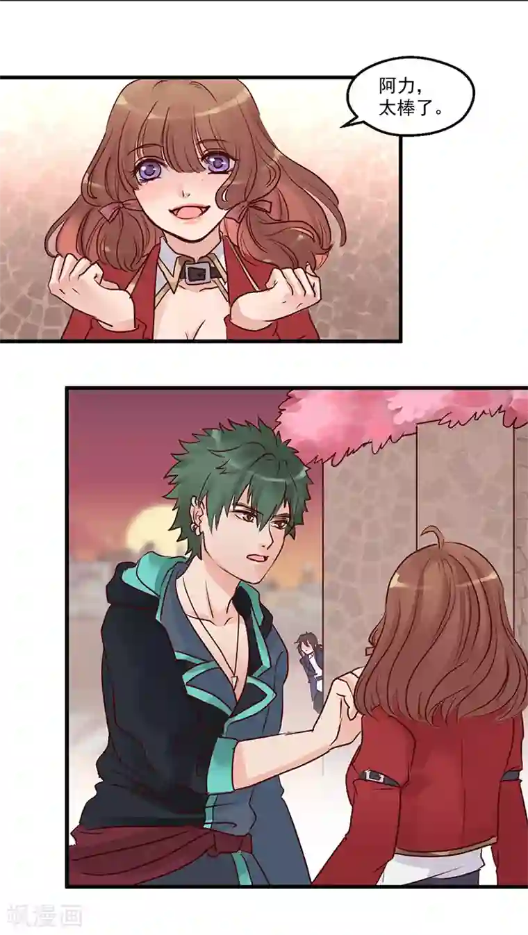 千金女友第10话 英雄救美