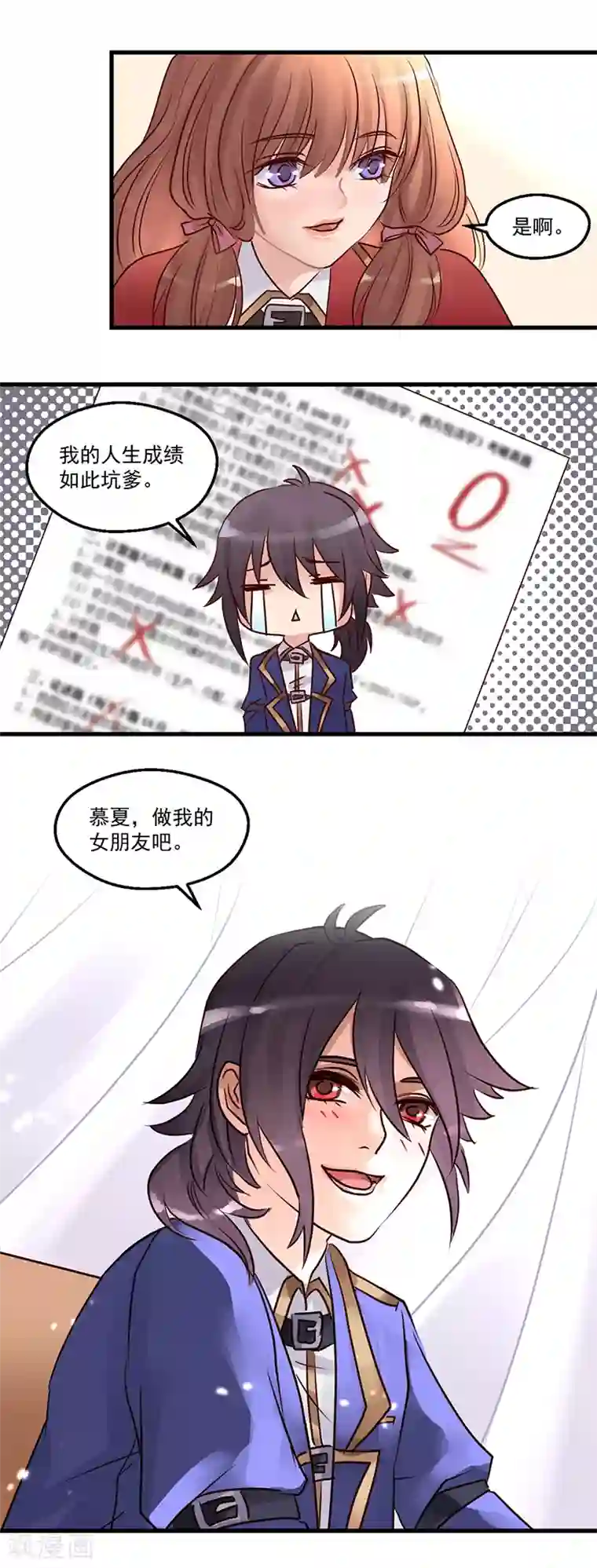 千金女友第10话 英雄救美