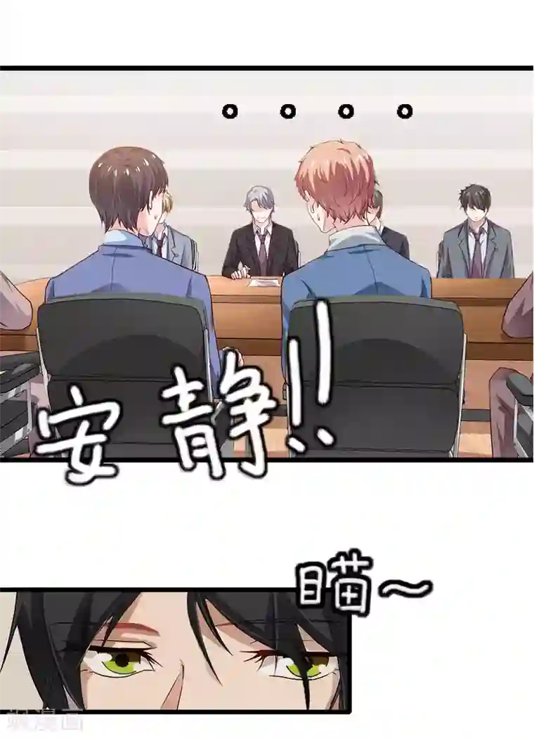 猎心游戏：陆少追爱记第1话 没有下限