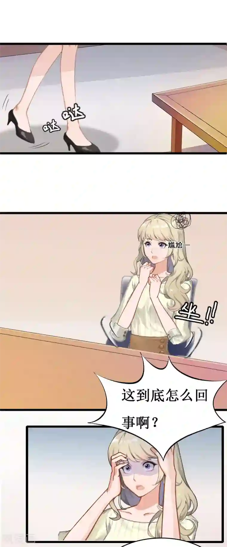 猎心游戏：陆少追爱记第1话 没有下限