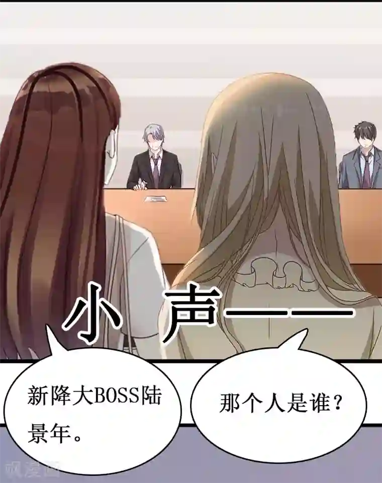 猎心游戏：陆少追爱记第1话 没有下限