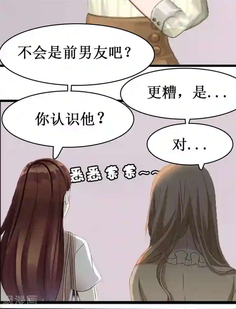 猎心游戏：陆少追爱记第1话 没有下限