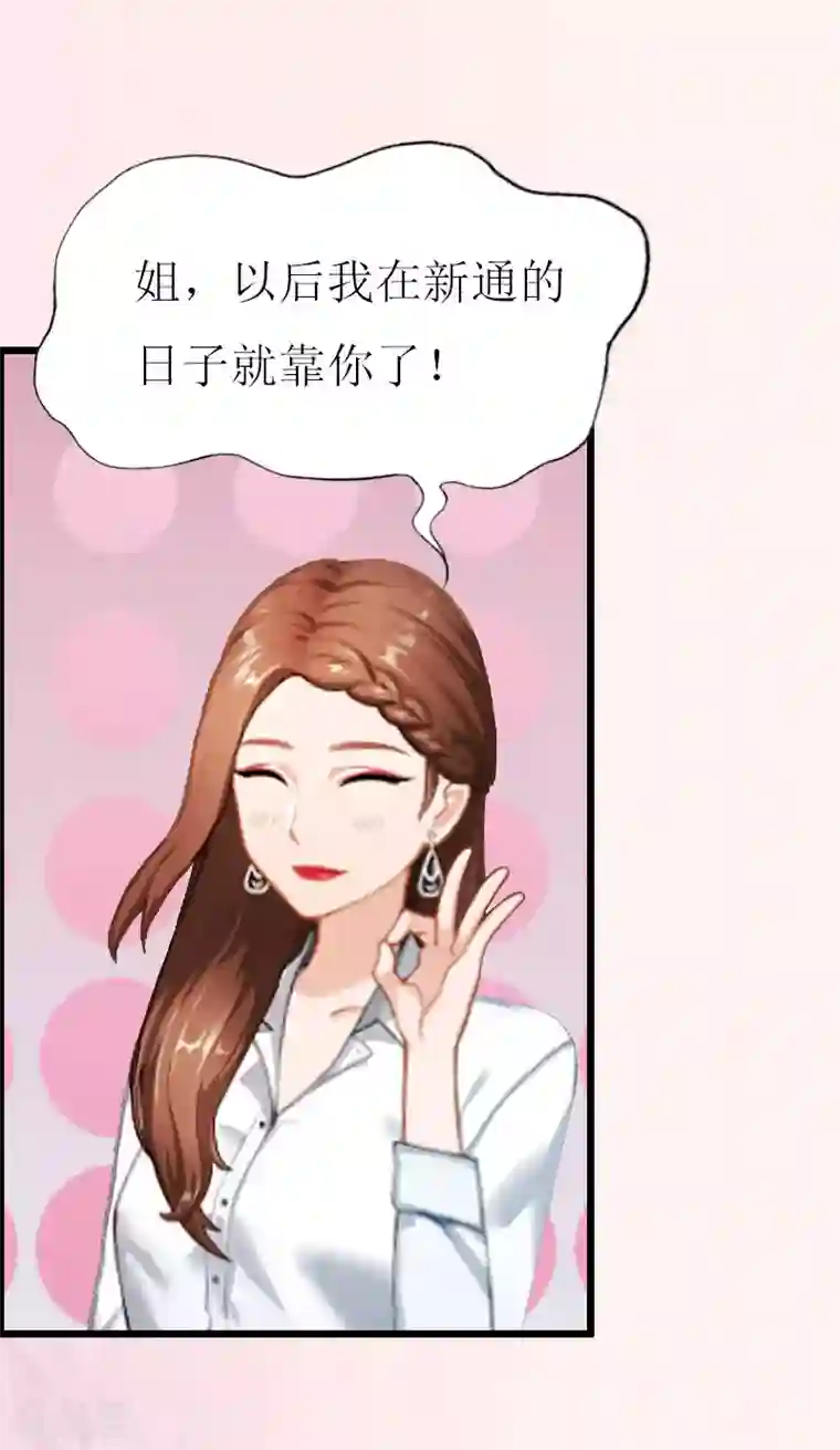 猎心游戏：陆少追爱记第1话 没有下限