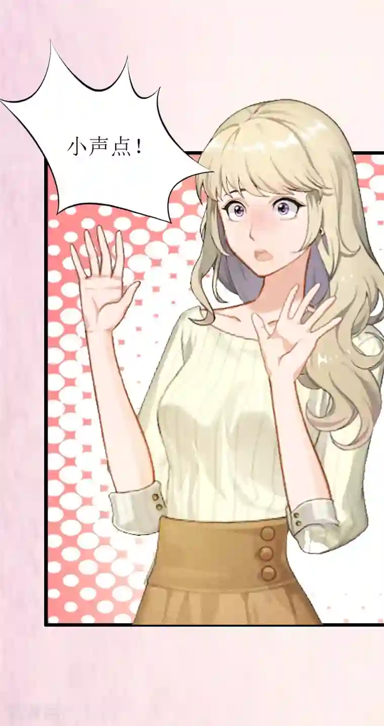 猎心游戏：陆少追爱记第1话 没有下限