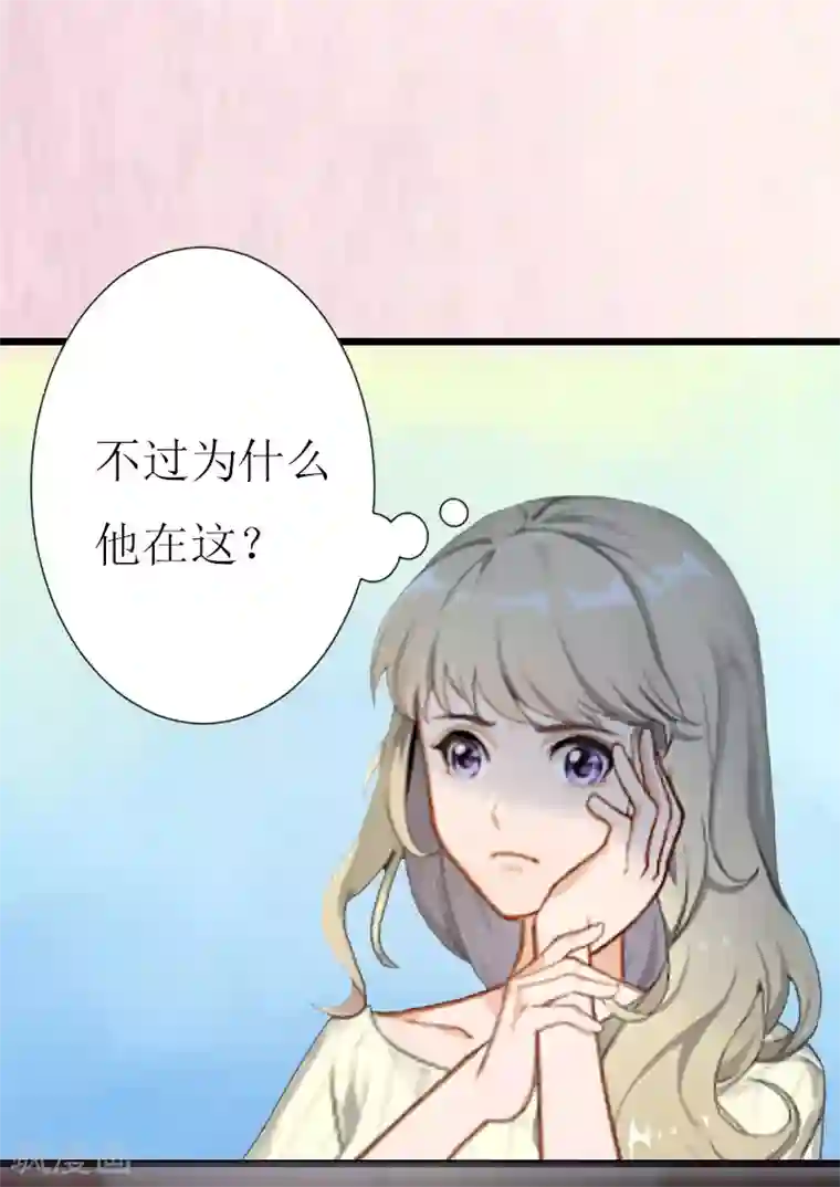 猎心游戏：陆少追爱记第1话 没有下限