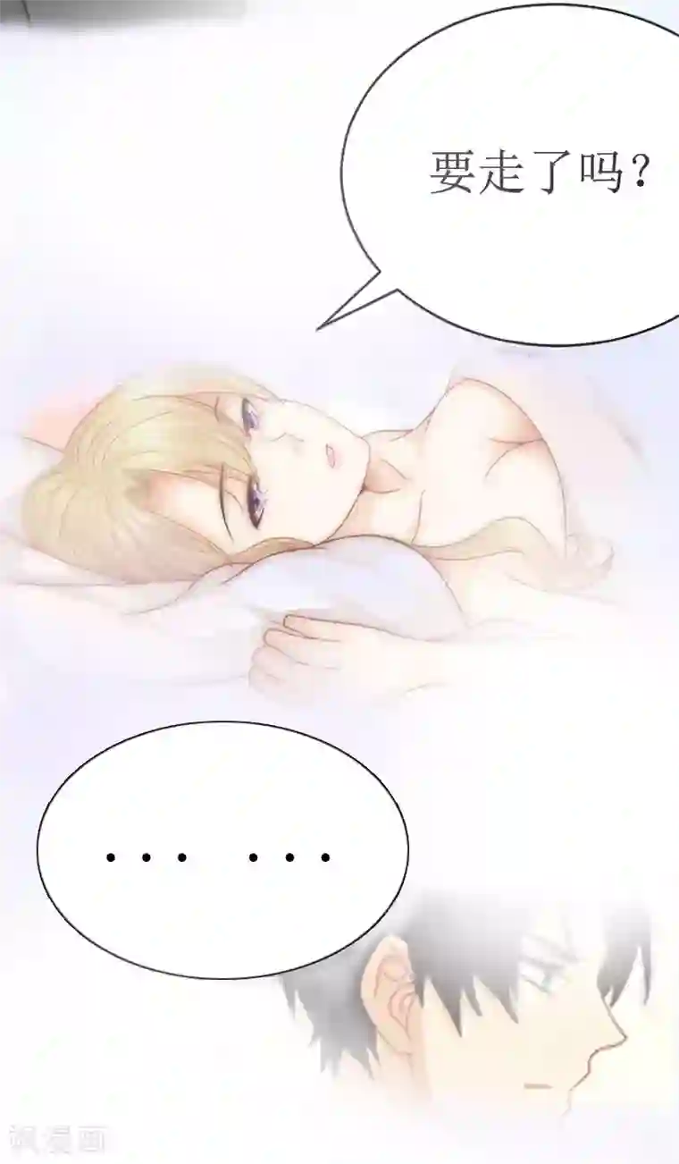 猎心游戏：陆少追爱记第1话 没有下限