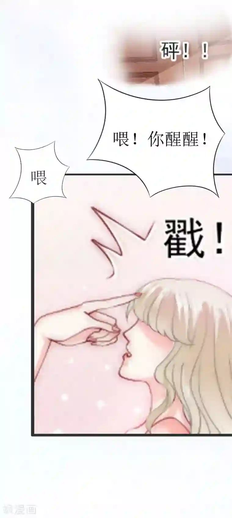 猎心游戏：陆少追爱记第1话 没有下限