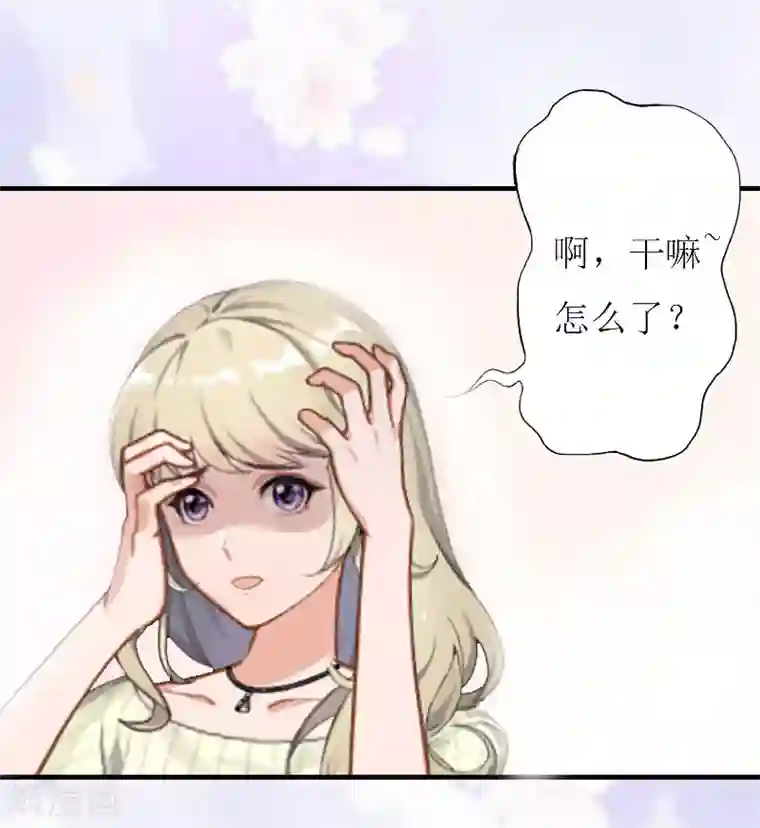 猎心游戏：陆少追爱记第1话 没有下限