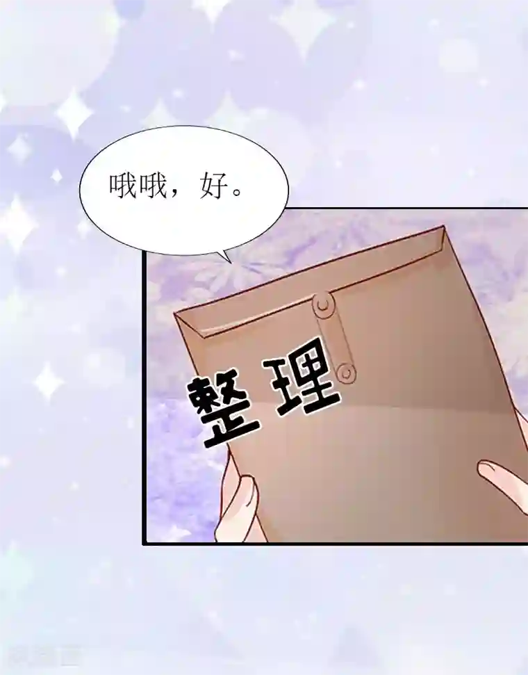 猎心游戏：陆少追爱记第1话 没有下限