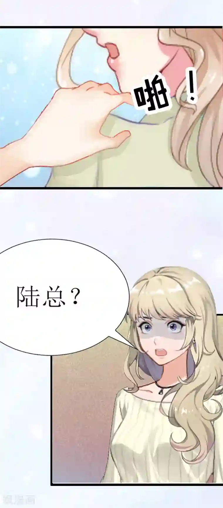 猎心游戏：陆少追爱记第1话 没有下限