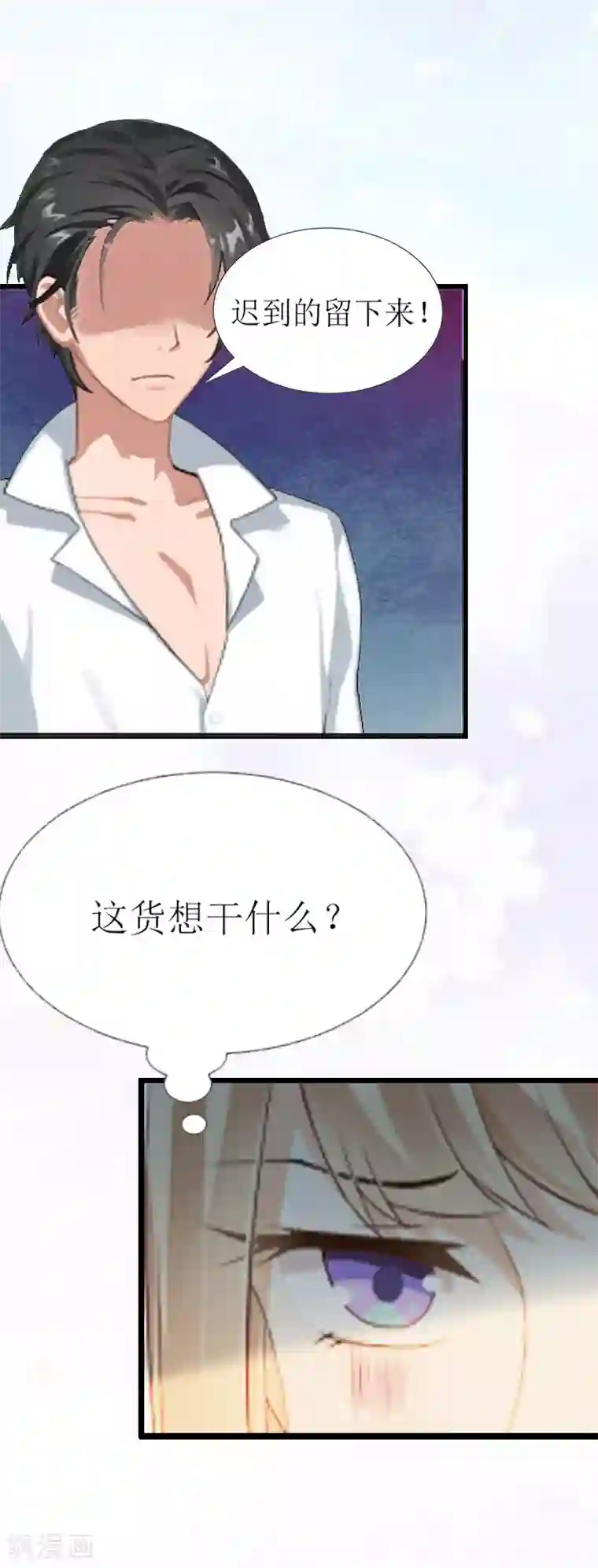 猎心游戏：陆少追爱记第1话 没有下限