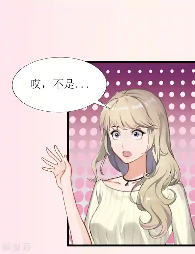 猎心游戏：陆少追爱记第1话 没有下限