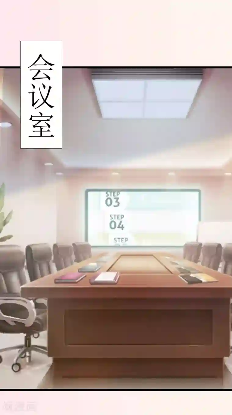 猎心游戏：陆少追爱记第1话 没有下限