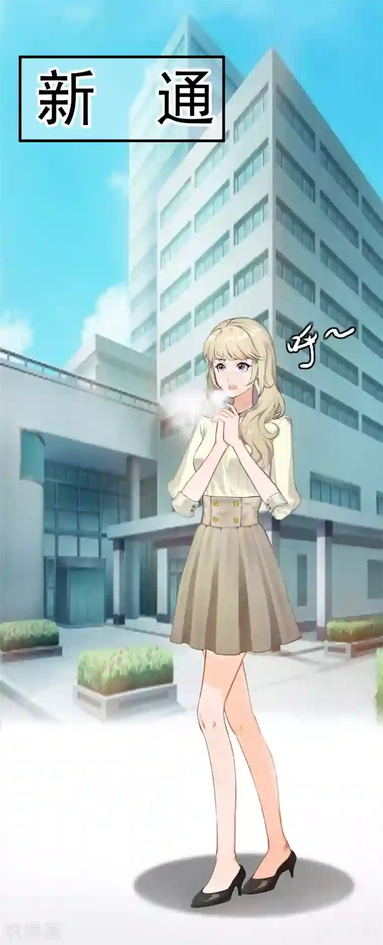 猎心游戏：陆少追爱记第1话 没有下限