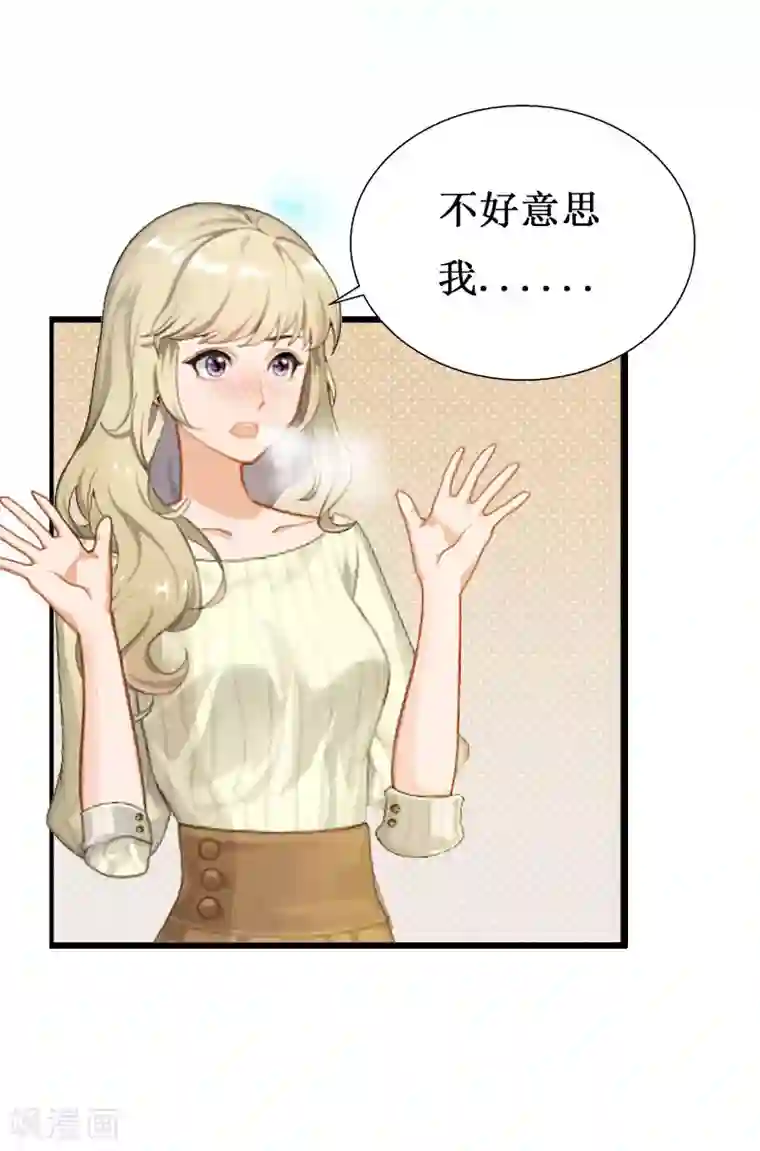 猎心游戏：陆少追爱记第1话 没有下限