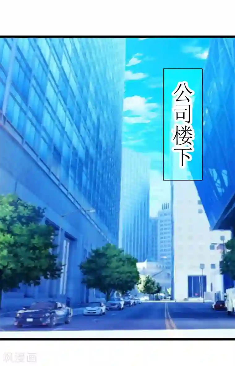 猎心游戏：陆少追爱记第2话 尴尬场面