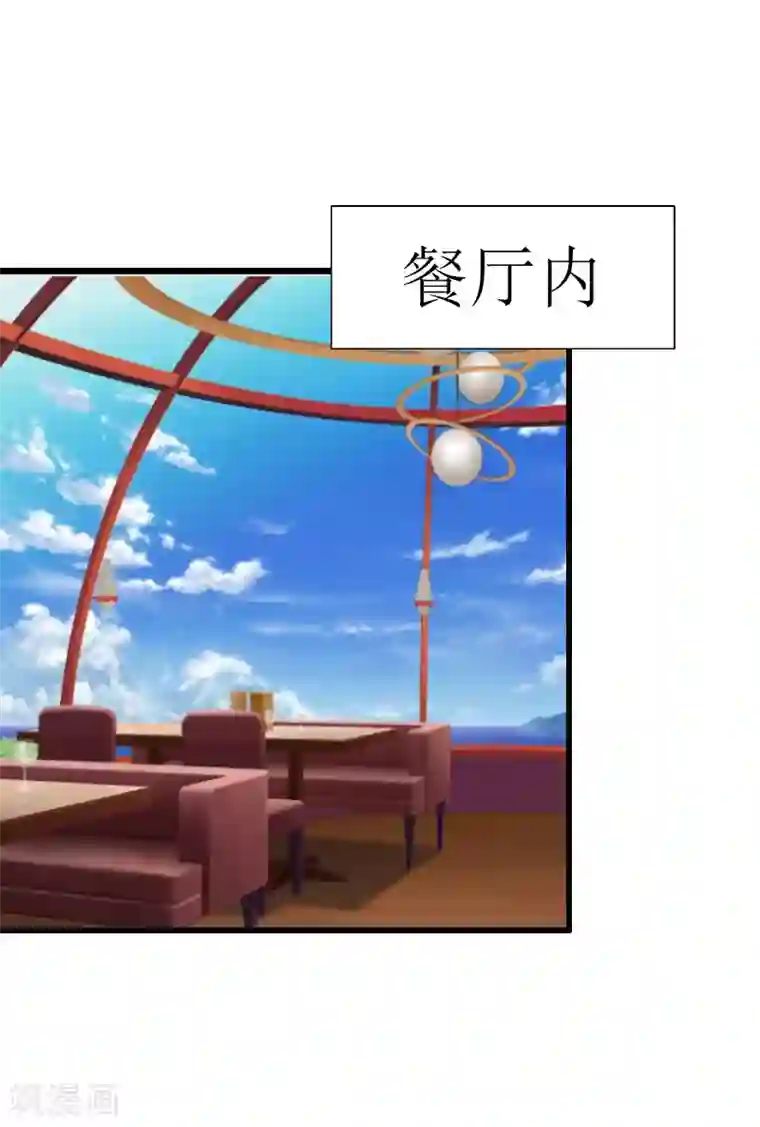 猎心游戏：陆少追爱记第2话 尴尬场面