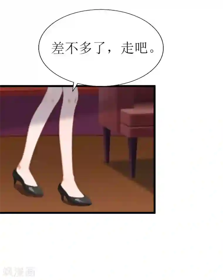 猎心游戏：陆少追爱记第2话 尴尬场面