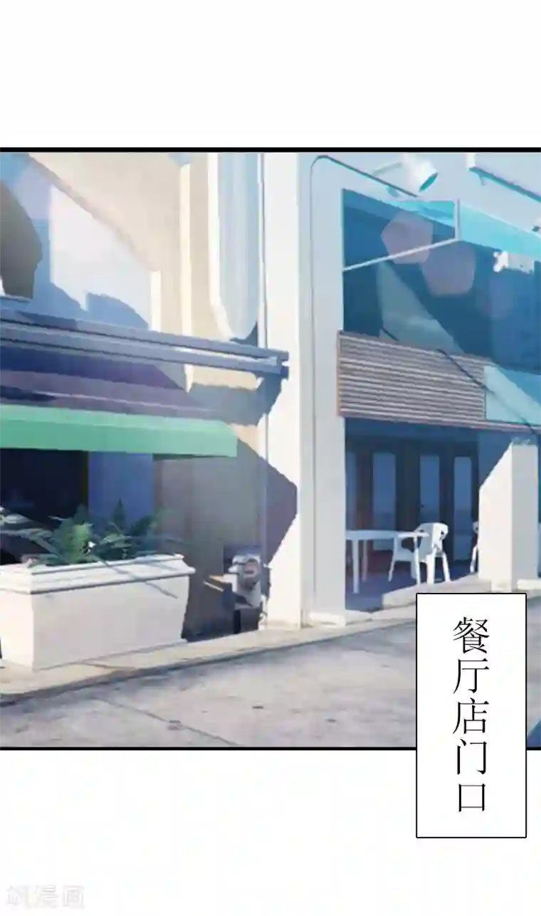 猎心游戏：陆少追爱记第2话 尴尬场面