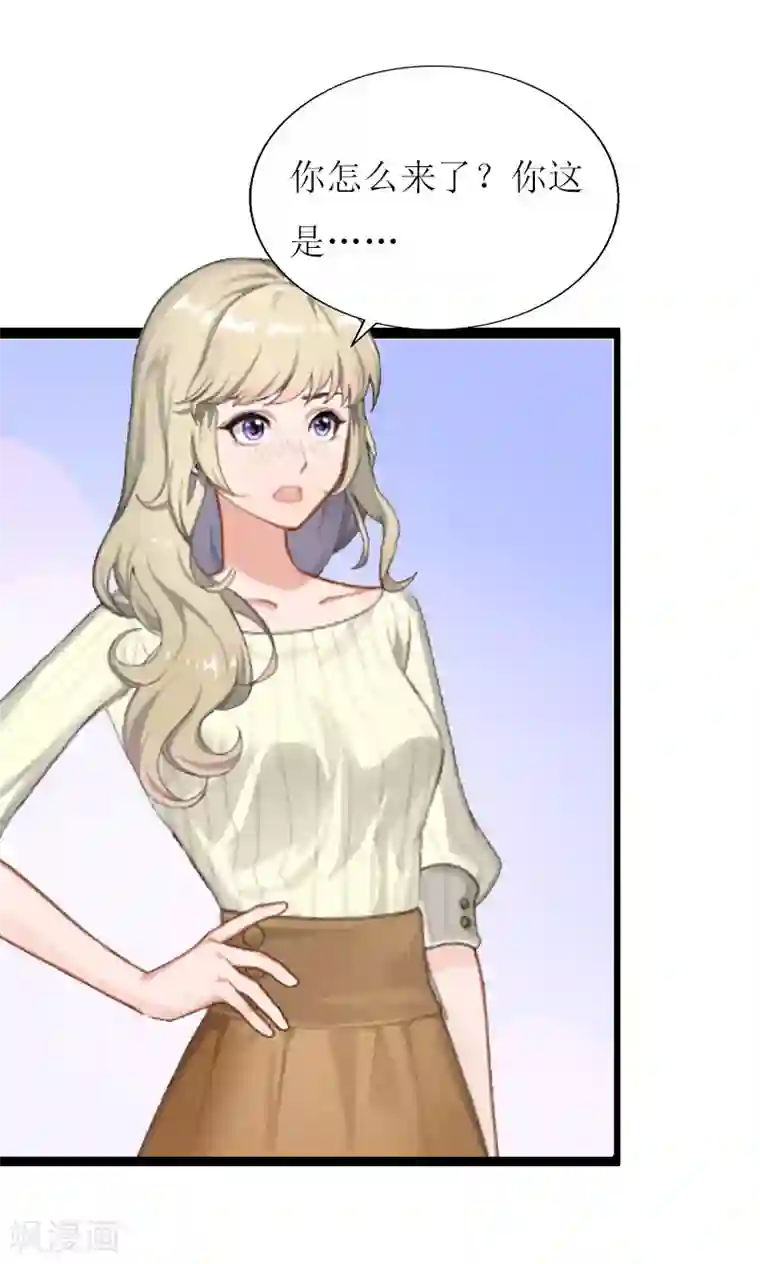 猎心游戏：陆少追爱记第2话 尴尬场面