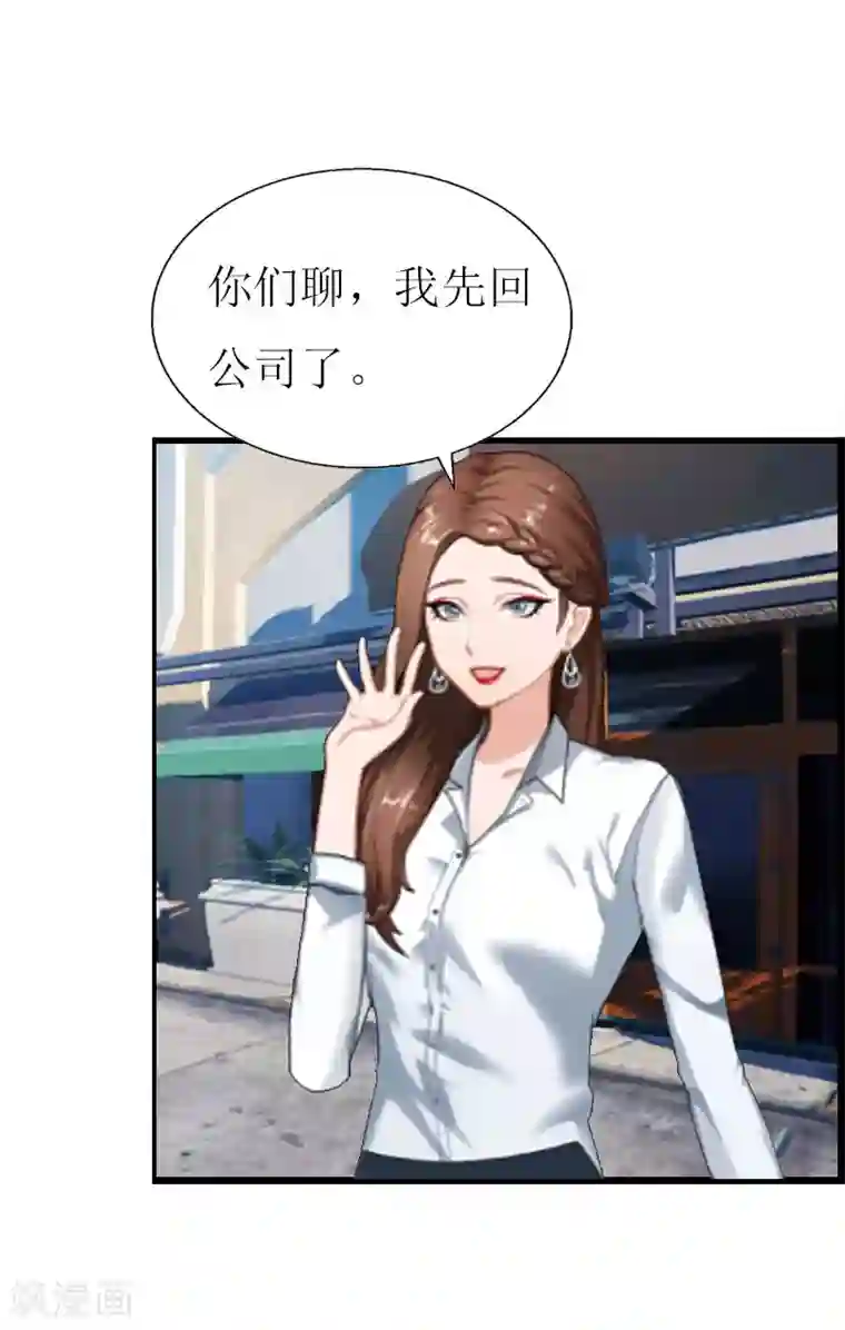 猎心游戏：陆少追爱记第2话 尴尬场面